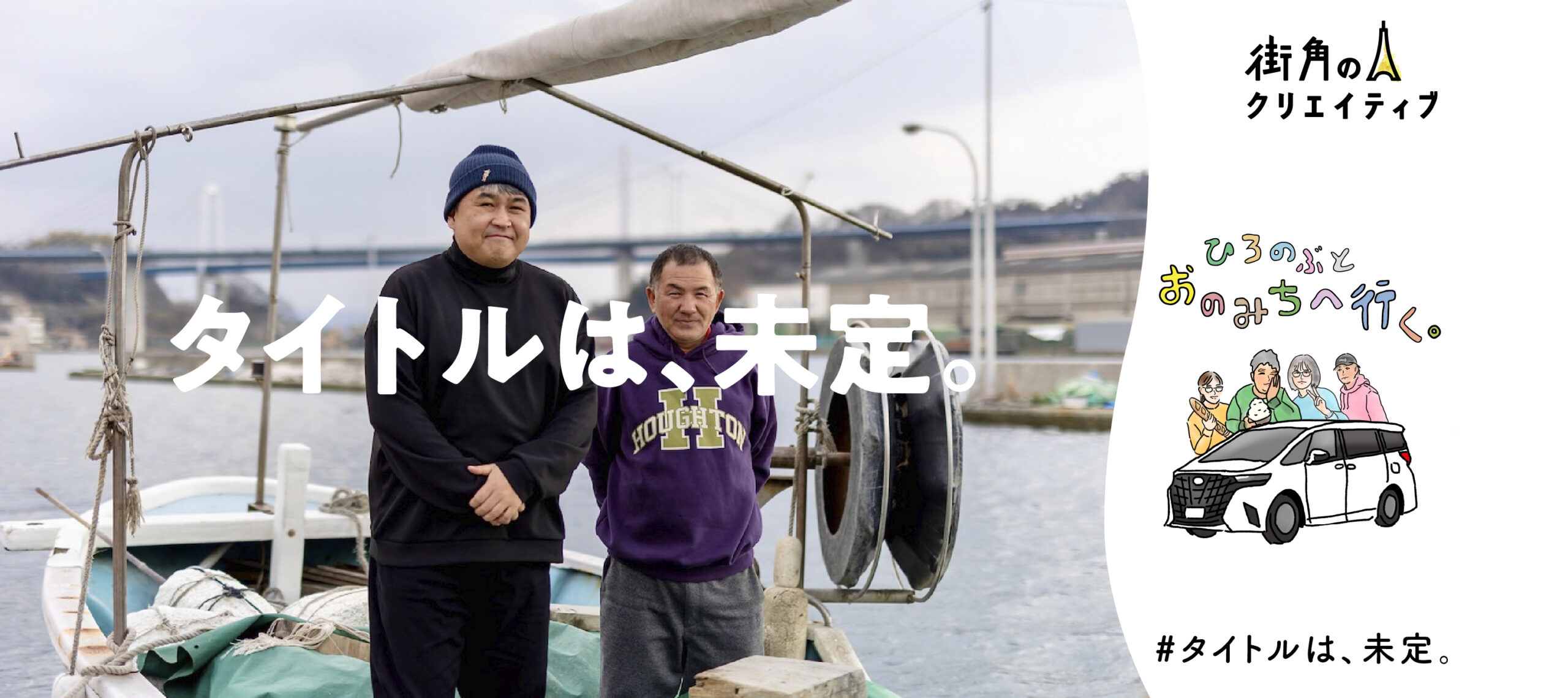 タイトルは、未定。
