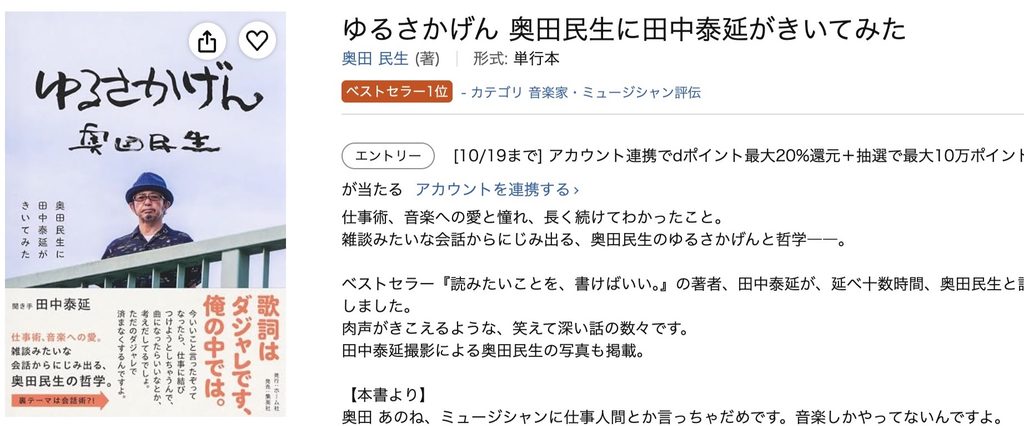 Amazonスクリーンショット