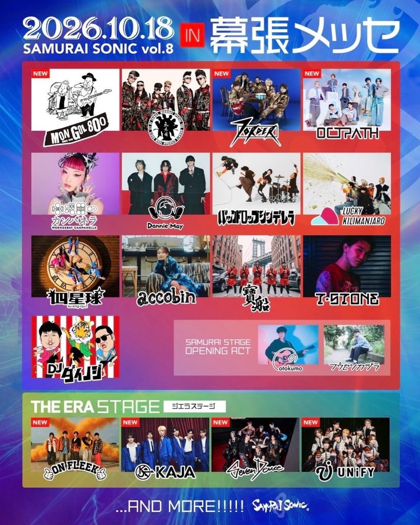 2026.10.18 SAMURAI SONIC vol.8 IN 幕張メッセ