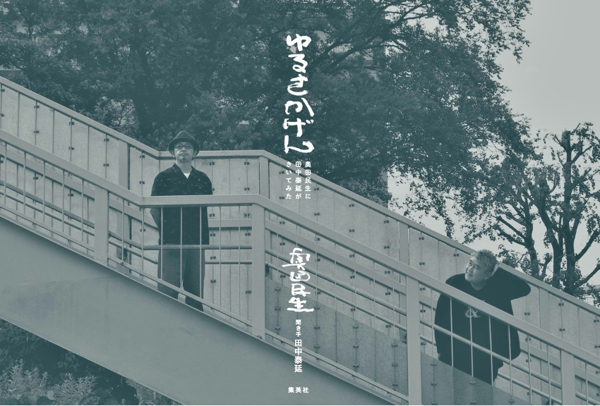ゆるさかげん 表紙画像
