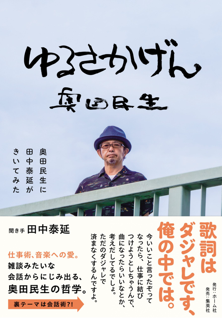 ゆるさかげん 書影